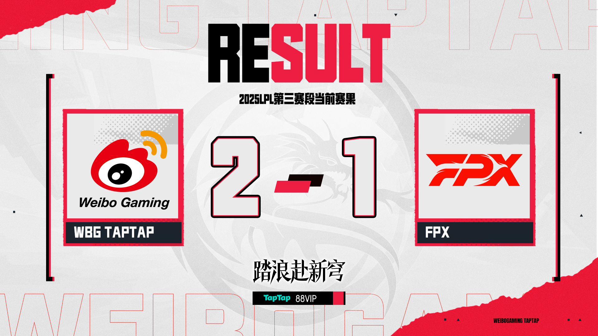 WBG鏖战FPX，Zeus一己之力扛起全队的简单介绍