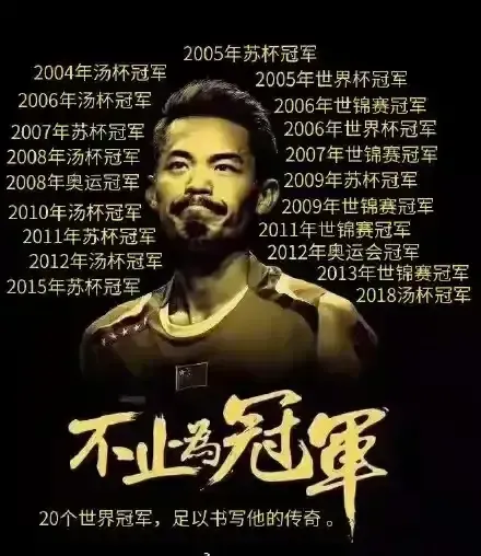 包含印尼羽毛球队血洗英格兰羽毛球队,林丹统治全场的词条 包含印尼羽毛球队血洗英格兰羽毛球队,林丹统治全场的词条