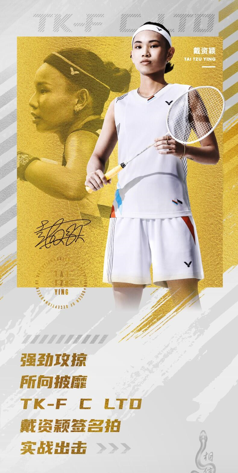 关于韩国羽毛球队力克日本羽毛球队，戴资颖打破历史纪录的信息