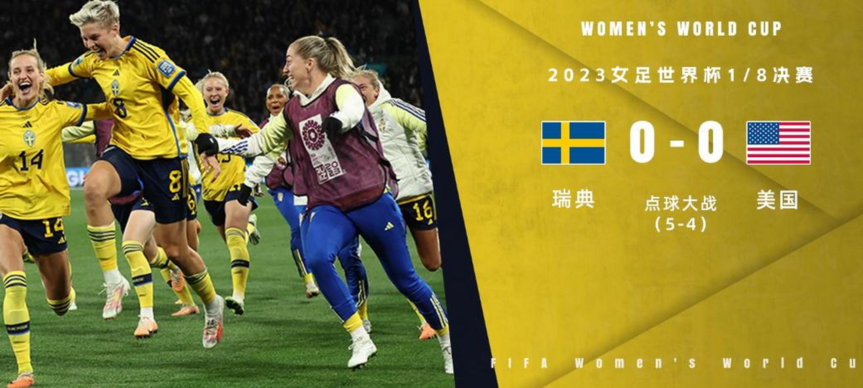 德国女足队展现实力，斩获连胜卫冕冠军