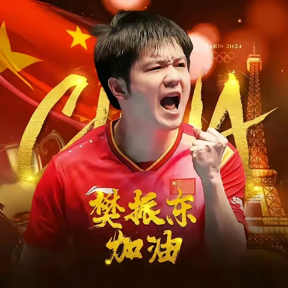 精彩比赛搏尽全力，望冠军梦想成真