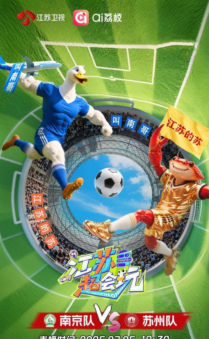 开云APP-南京赢得角逐，中超战场上演硬仗