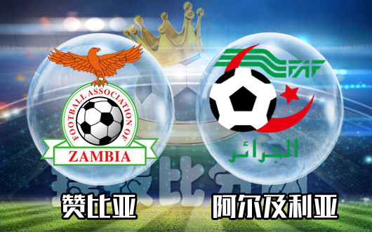 阿尔及利亚国家队晋级十六强