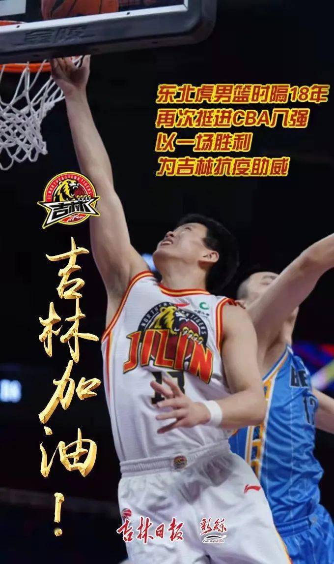 开云APP-四川男篮士气高昂，迎战必胜的简单介绍