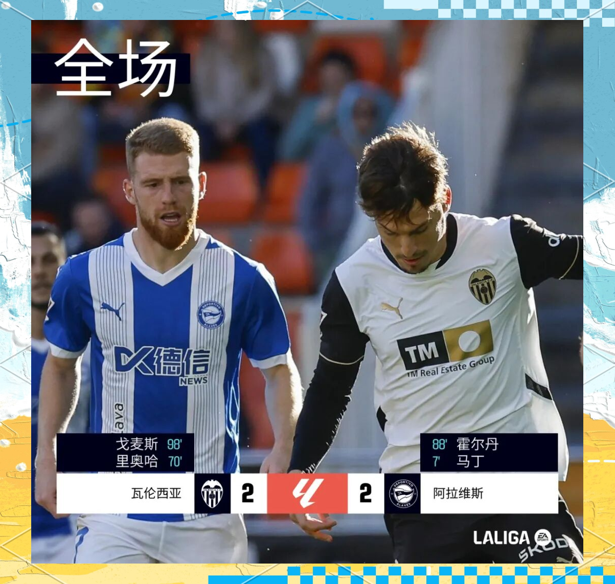 包含足球比赛现场:瞬间颠覆比分,战况悬念迭起的词条 包含足球比赛现场:瞬间颠覆比分,战况悬念迭起的词条